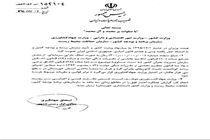 اختصاص 30 میلیارد تومان برای بحران خوزستان