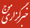 موج